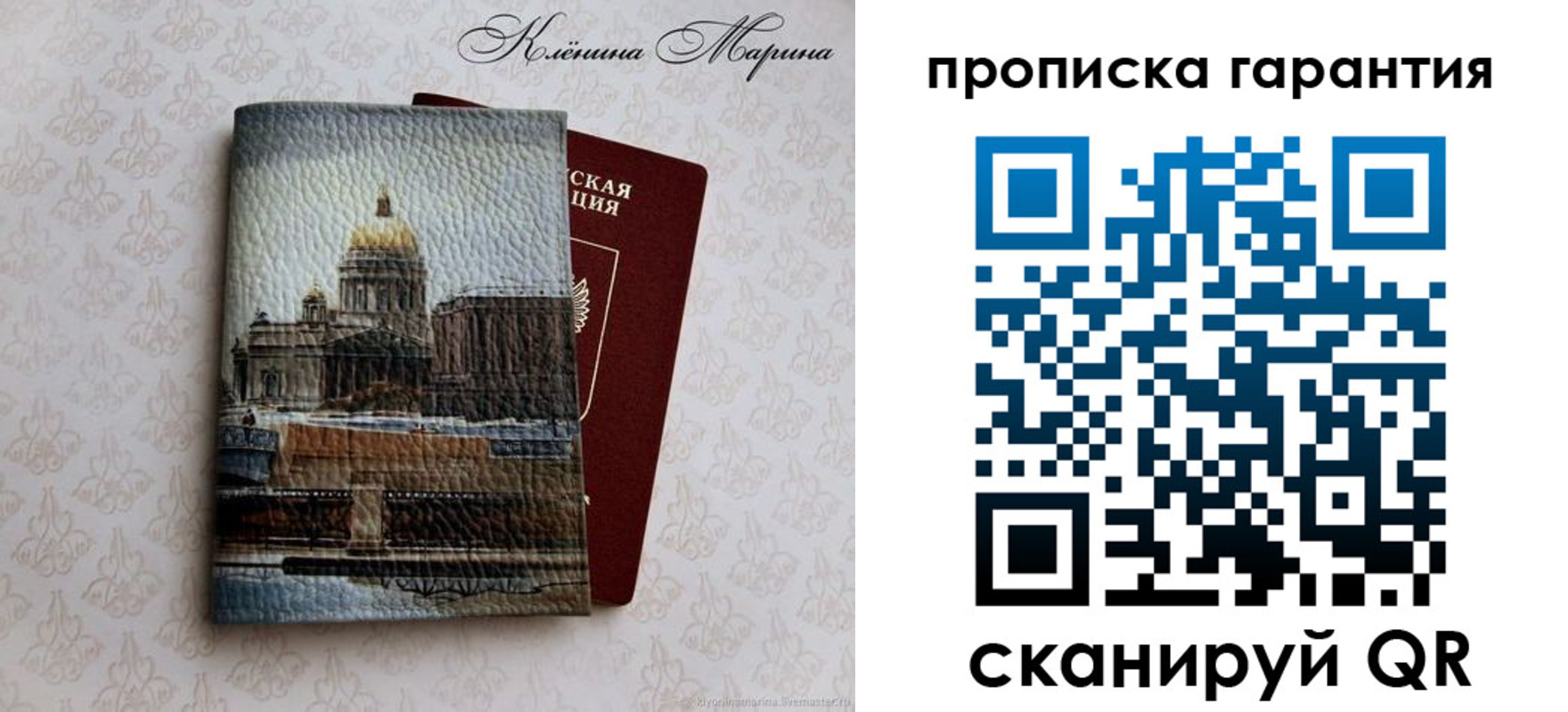 временная регистрация недорого в Спасске-Дальнем