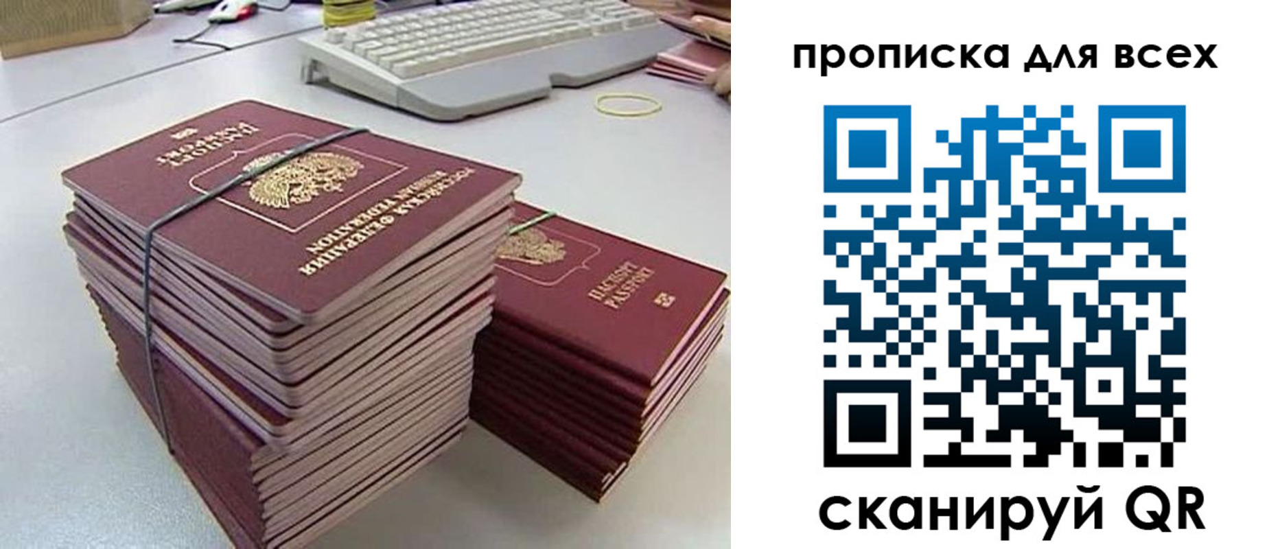 прописка ребенка в Спасске-Дальнем