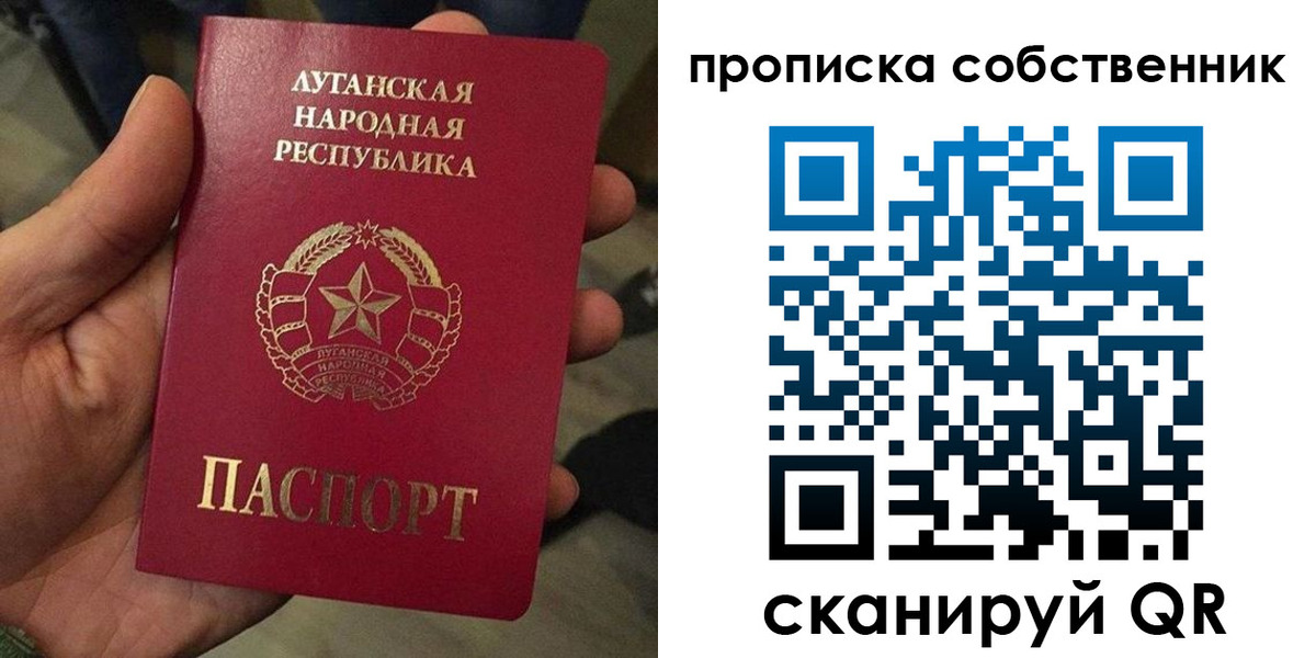 временная прописка в Спасске-Дальнем