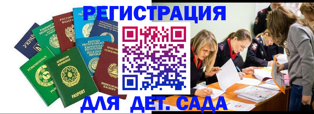 прописка для школы в Спасске-Дальнем